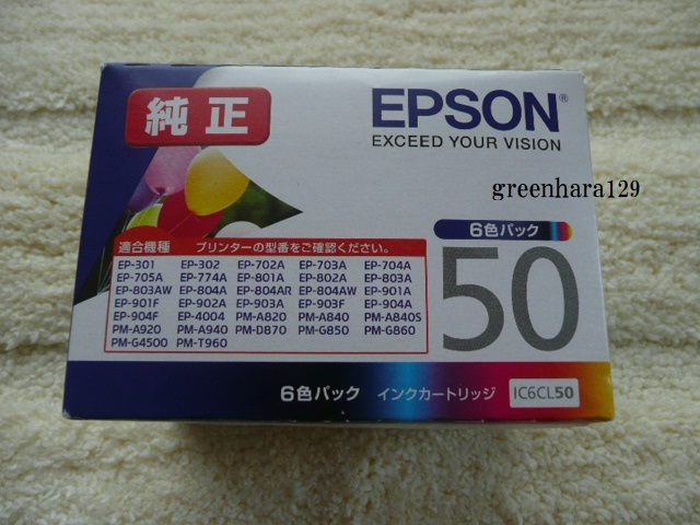 EPSON 　エプソン　純正インク IC6CL50 　ふうせん 6色セット_この箱はありません