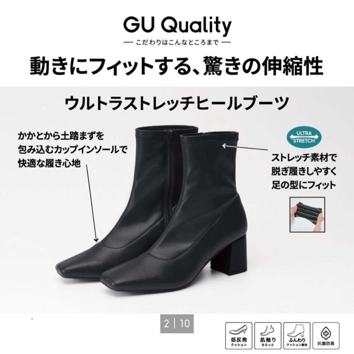 ほぼ未使用　GU ウルトラストレッチヒールブーツ　ブラック　黒　25.5 XXL  ショートブーツ　 ブーティ 靴 スエード　