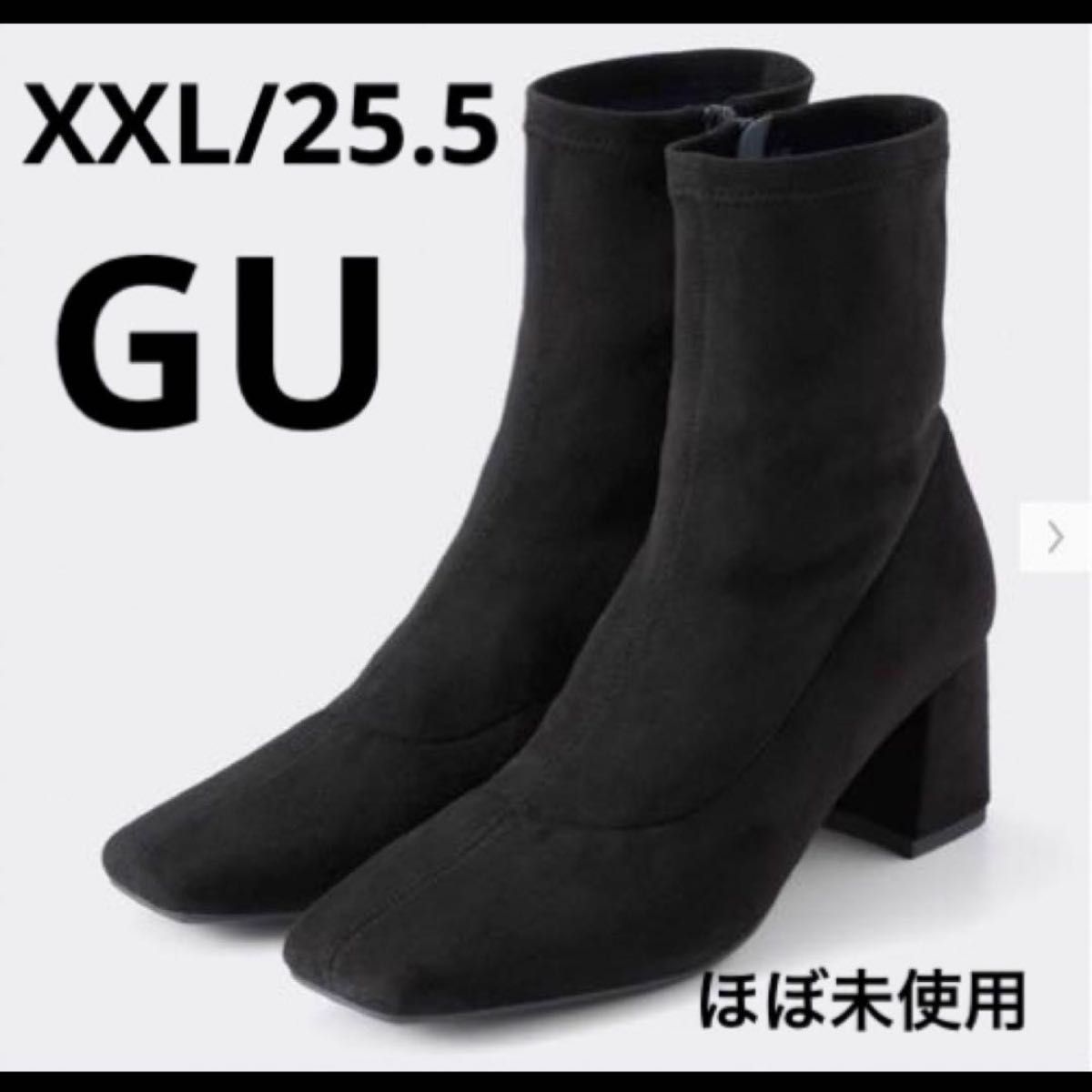 ほぼ未使用　GU ウルトラストレッチヒールブーツ　ブラック　黒　25.5 XXL  ショートブーツ　 ブーティ 靴 スエード　