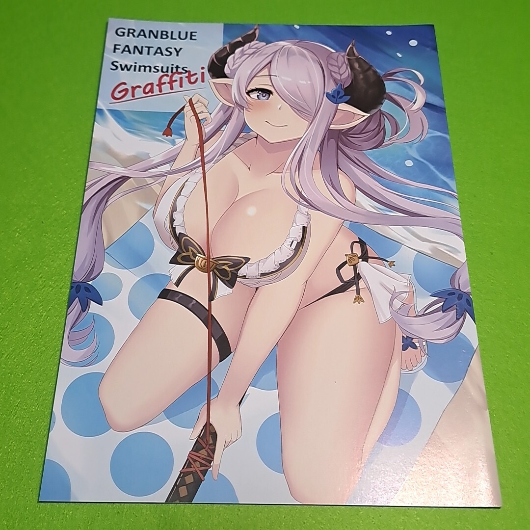 【同梱承ります】⑫④ GRANBLUE FANTASY Swimsuits Graffiti / がいとうかしょ グランブルーファンタジー【一般向け】の画像1