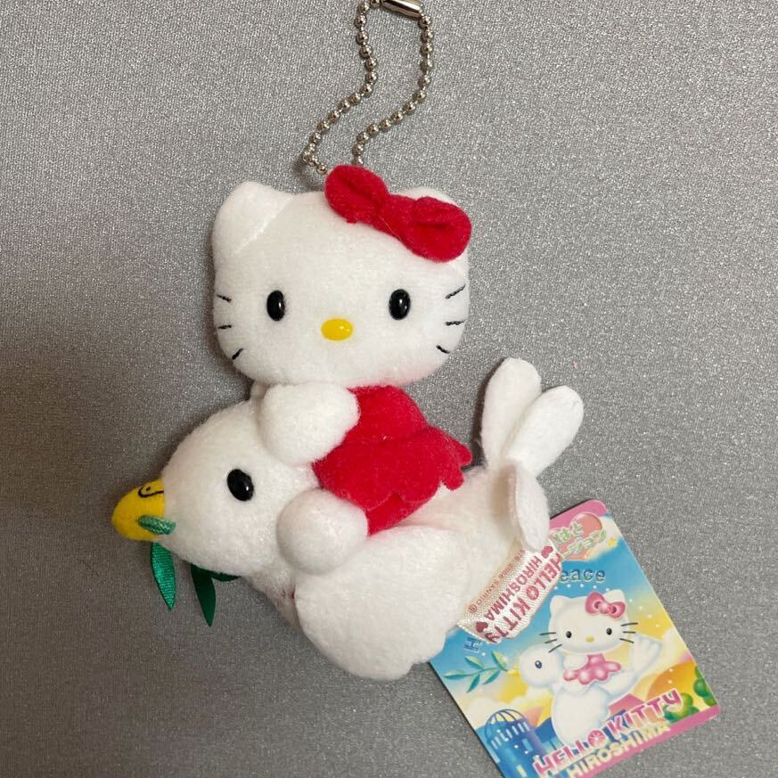  Hello Kitty Hiroshima limitation 2006 year soft toy mascot is . VERSION Sanrio ball chain tag attaching . present ground Kitty 