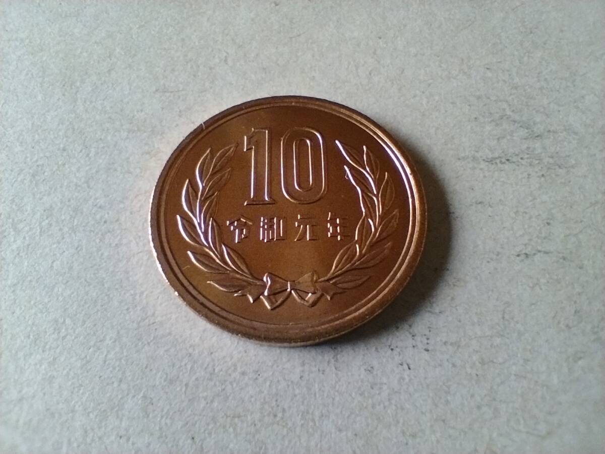 令和1年 10円銅貨 10円硬貨　10円玉　令和元年　令和一年　十円銅貨 十円硬貨　十円玉　コイン　メダル　貨幣　硬貨 特年　即決_画像3