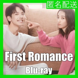 First Romance(自動翻訳)『ラブ』中国ドラマ『ハニ』Blu-ray「Got」の画像1