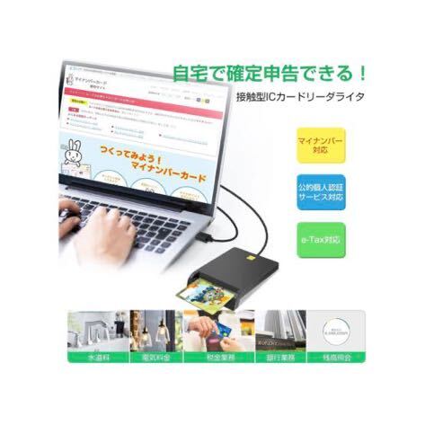 ICカードリーダー Q-ZIORE icカードリーダーライタ 接触型 軽量 マイナンバー対応 マイナポイント申請 確定申告 icカードリーダーライタ