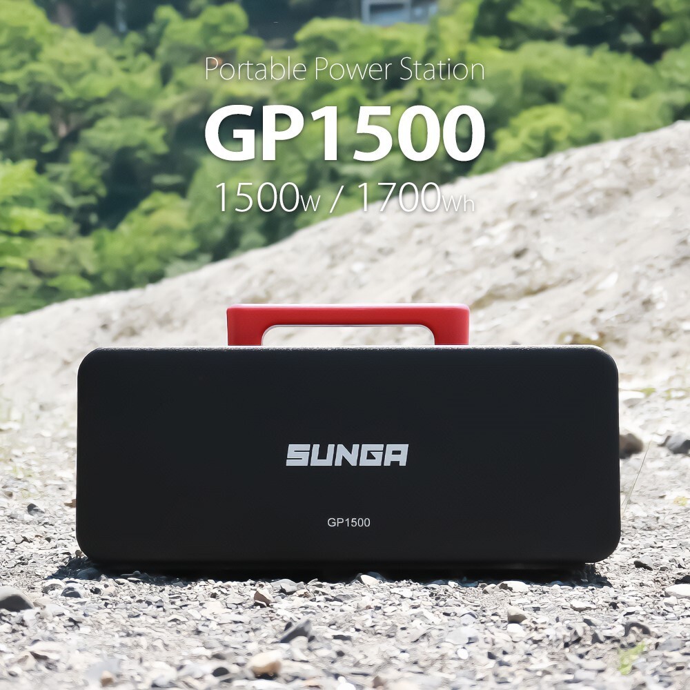 SUNGA ポータブル電源 GP1500 1700Wh 1500W 周波数50/60Hz切替 QC3.0 type-c インバーター BMS内蔵