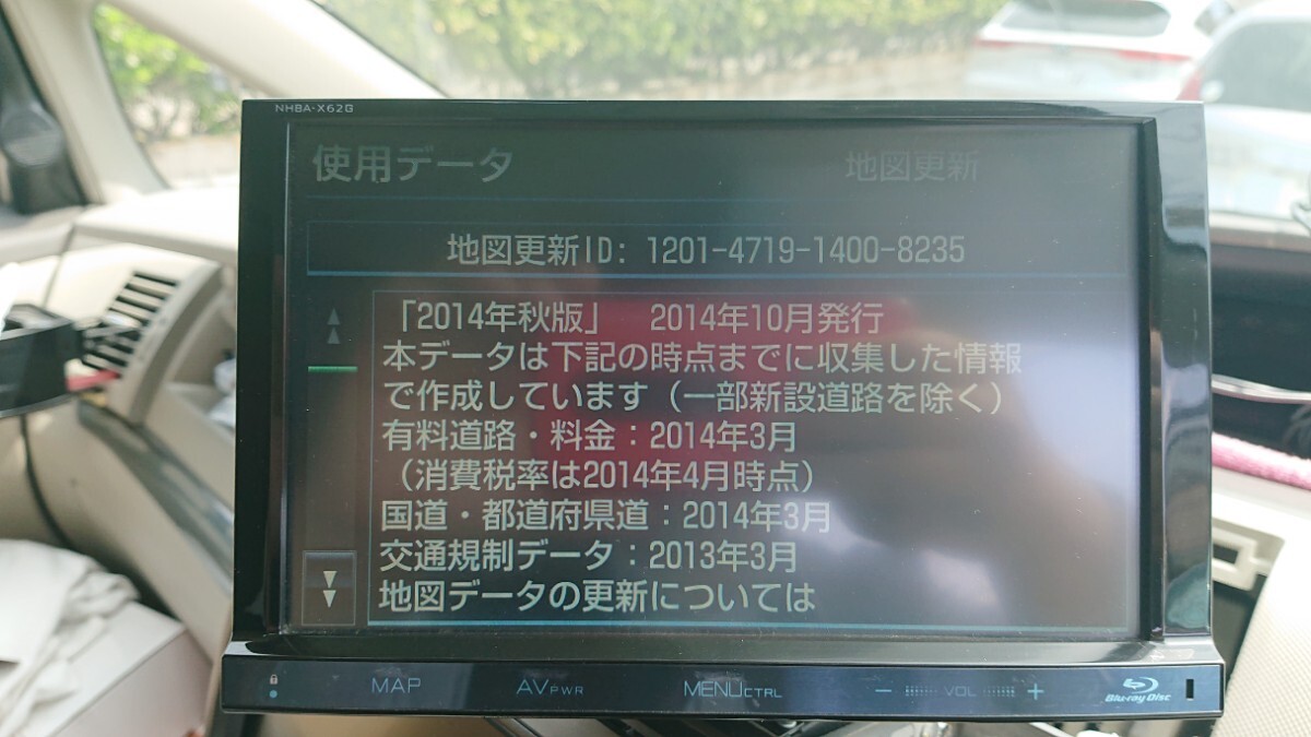 Blu-ray再生モデル トヨタ純正8インチHDDナビ NHBA-X62G フルセグTV・Bluetooth対応 2014年地図データの画像7