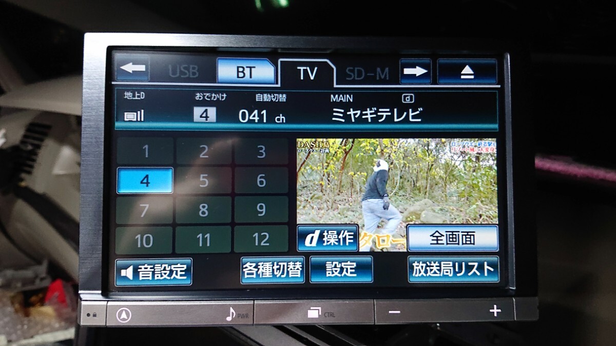 トヨタ純正8インチHDDナビ NHZN-X62G 2019年地図更新履歴有り フルセグTV・Bluetooth対応の画像10