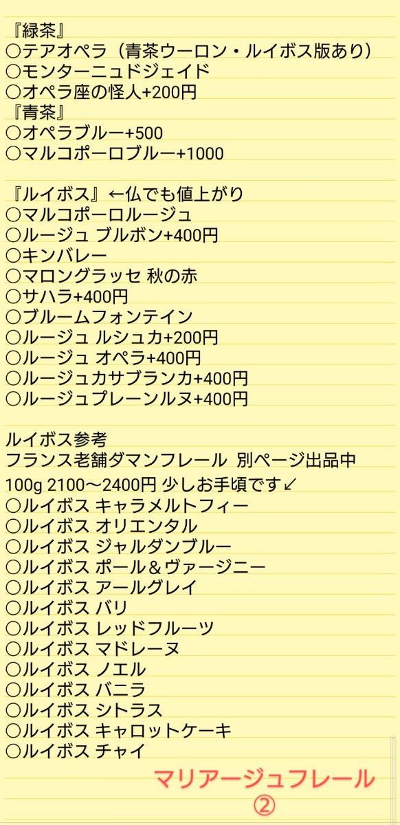 フランス マリアージュフレール マルコポーロ ボレロ アールグレイフレンチブルー