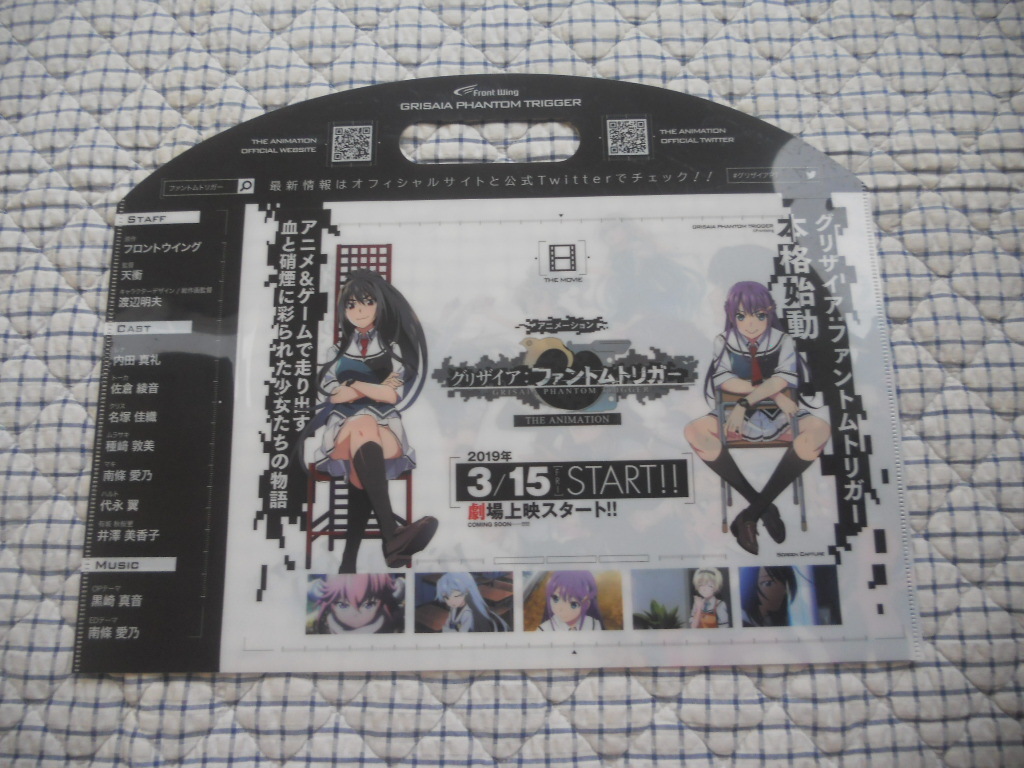 ヤフオク 劇場版 グリザイア ファントムトリガー the ヤフオク 劇場版 グリザイア ファントムトリガー the