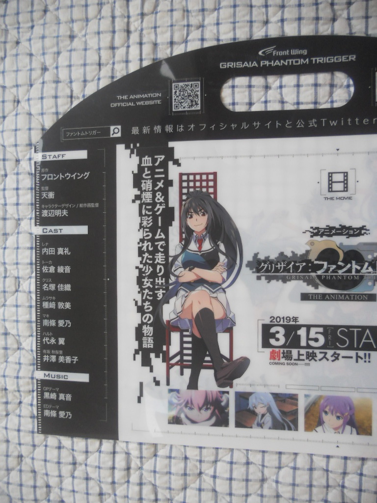 ヤフオク 劇場版 グリザイア ファントムトリガー the ヤフオク 劇場版 グリザイア ファントムトリガー the