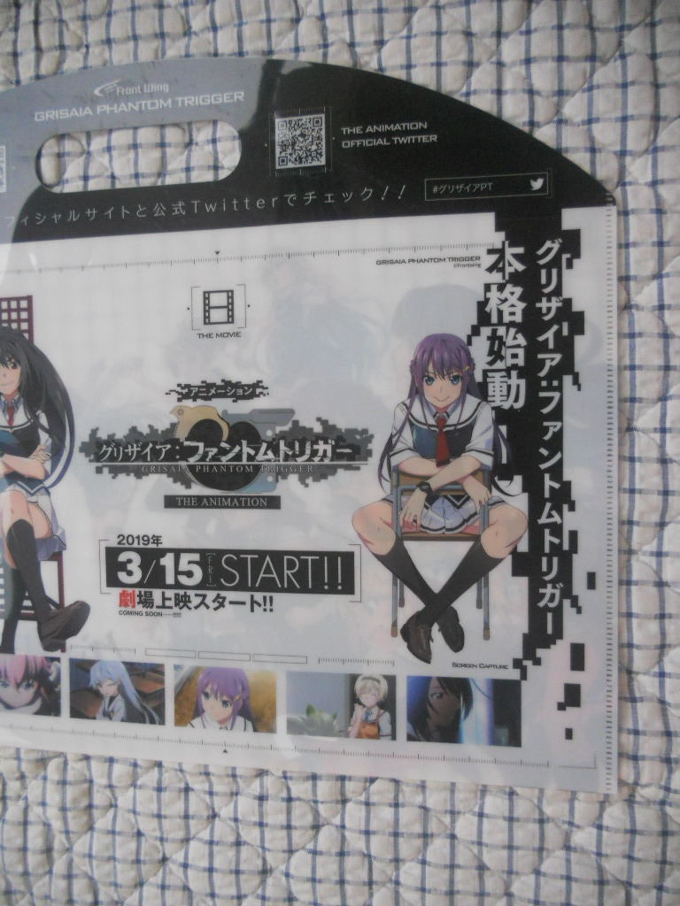 ヤフオク 劇場版 グリザイア ファントムトリガー the ヤフオク 劇場版 グリザイア ファントムトリガー the