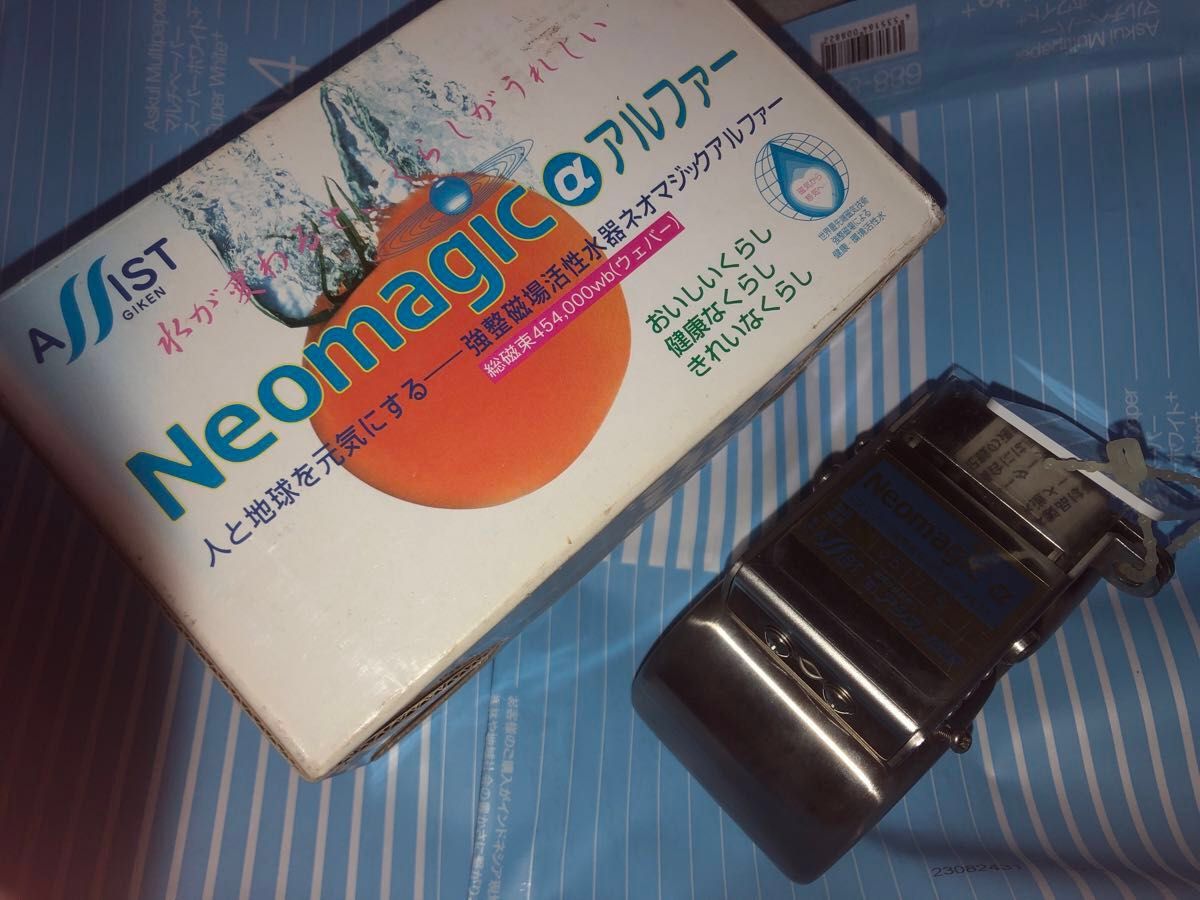 アシスト技研 ネオマジックアルファ 矯整磁場活性水器 Neomagicα アシスト技研 ネオマジックアルファ 矯整磁場活性水器 Neomagicα