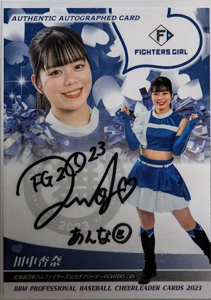 BBM2023 チア舞 田中杏奈 FIGHTERS GIRL 直筆サイン /90の画像1