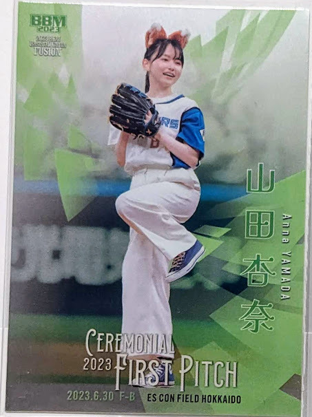 BBM2023 FUSION 山田杏奈 始球式カード銀パラレル /200 ゴールデンカムイの画像1