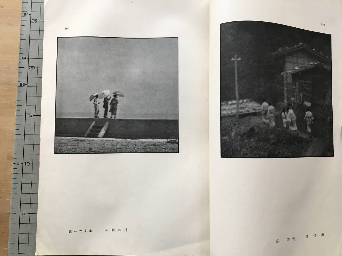 『 камера  CAMERA  месяц ... обобщение   фотография  журнал   ...7  книги ...11 номер    период Тайсё 15 год 11 месяц  номер  』... высота  ... *  3 дом ... *  ... остров  ... ...  остальное  ARS 1926 год ... 09079
