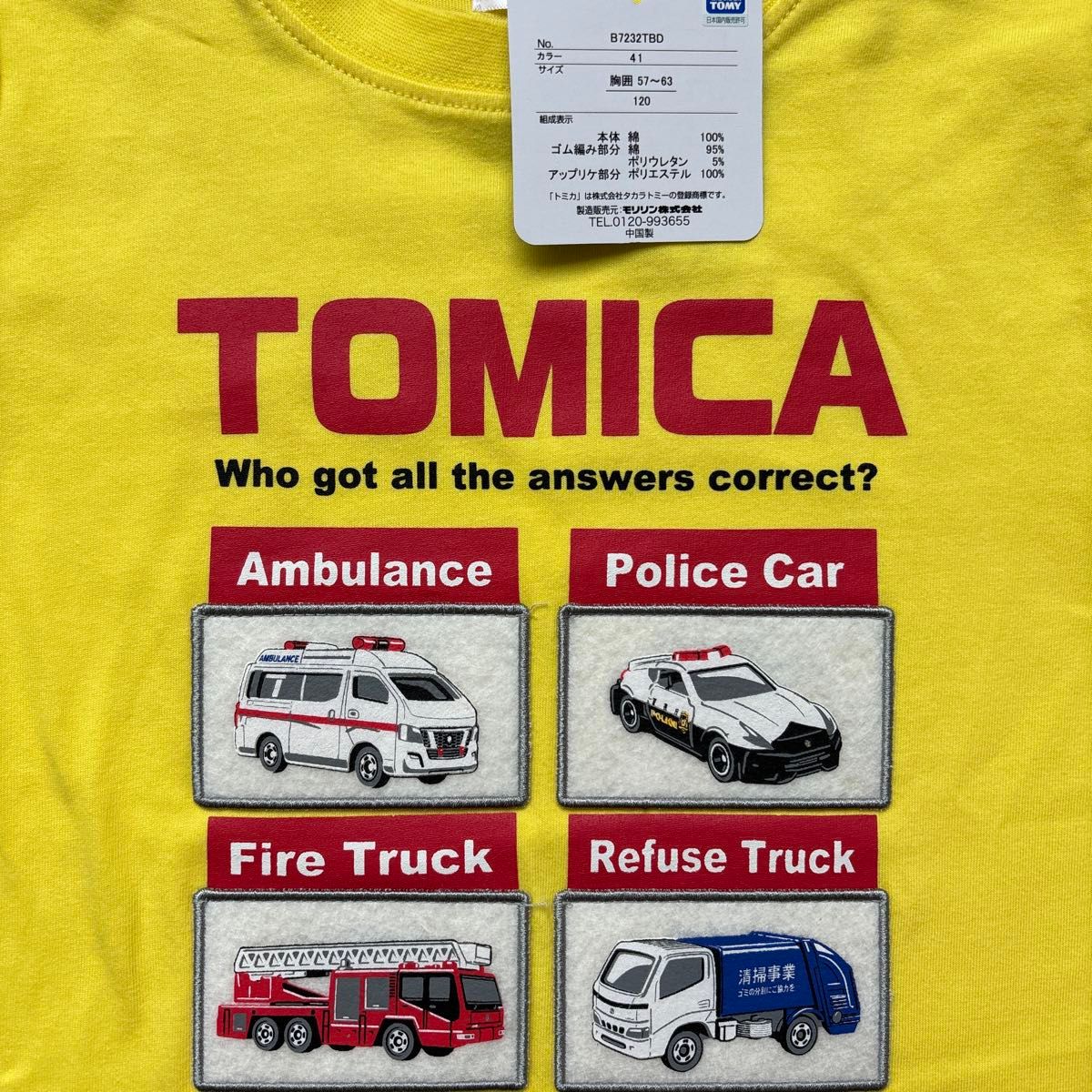 【トミカ】救急車 消防車 パトカー 車 乗り物 緑 黄色 Tシャツ 120