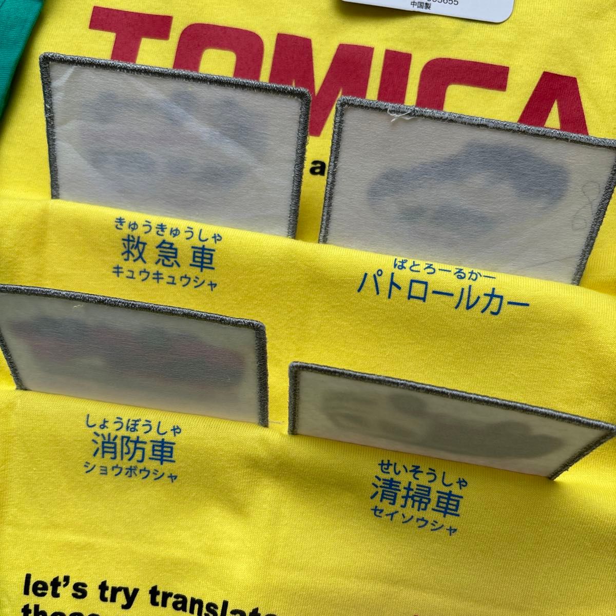 【トミカ】救急車 消防車 パトカー 車 乗り物 緑 黄色 Tシャツ 120