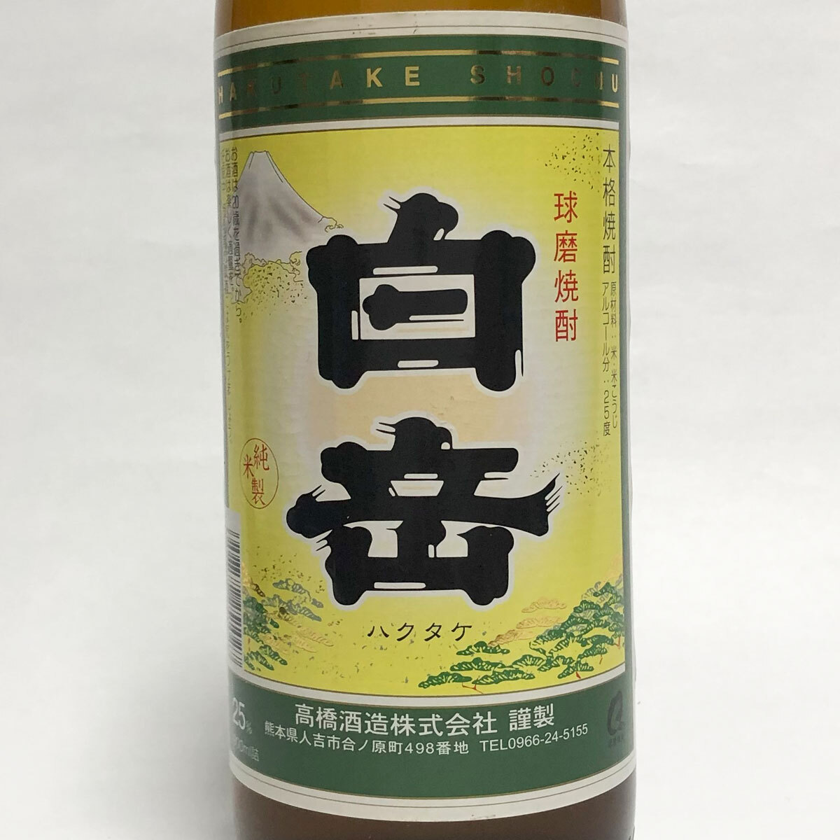 古酒 焼酎セット いろいろ 3本セット 900ml わけあり_画像5