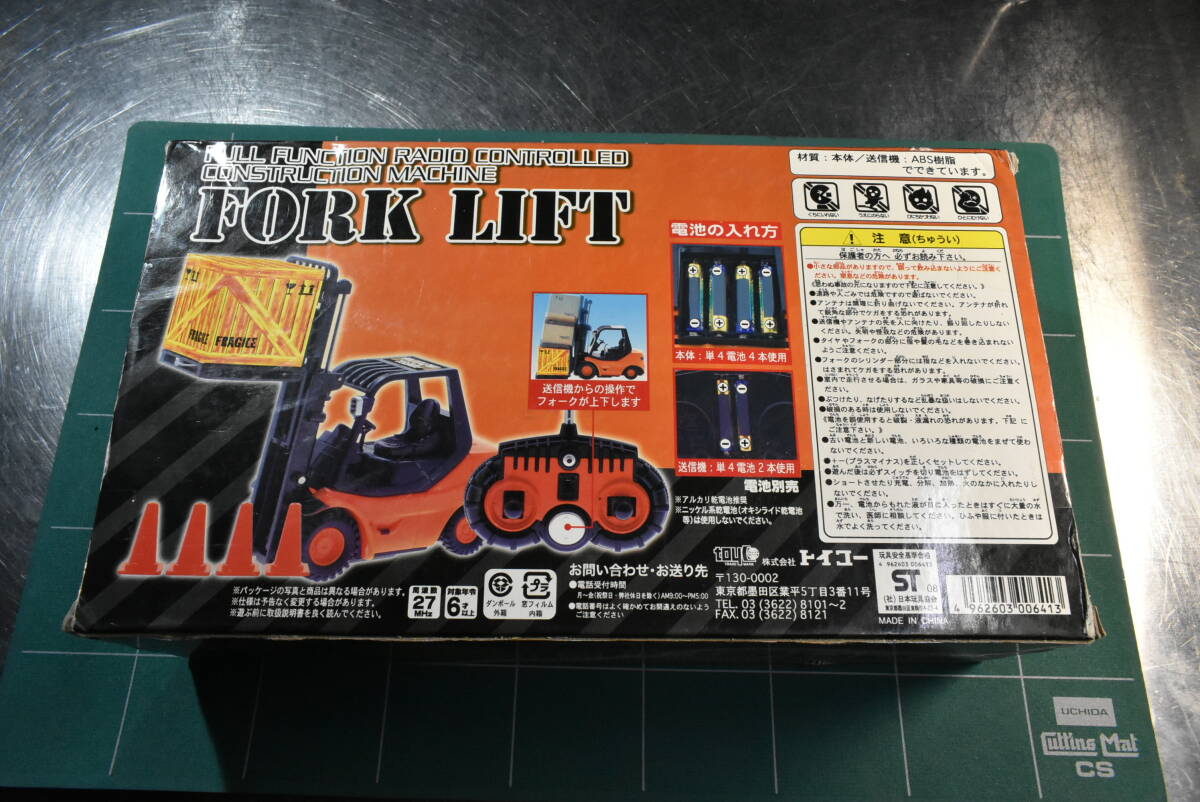 Qm683 [ unused unopened ] toy ko- made radio-controller forklift Palette container pylon attaching TOYCO RC FORK LIFT rare 60 size 