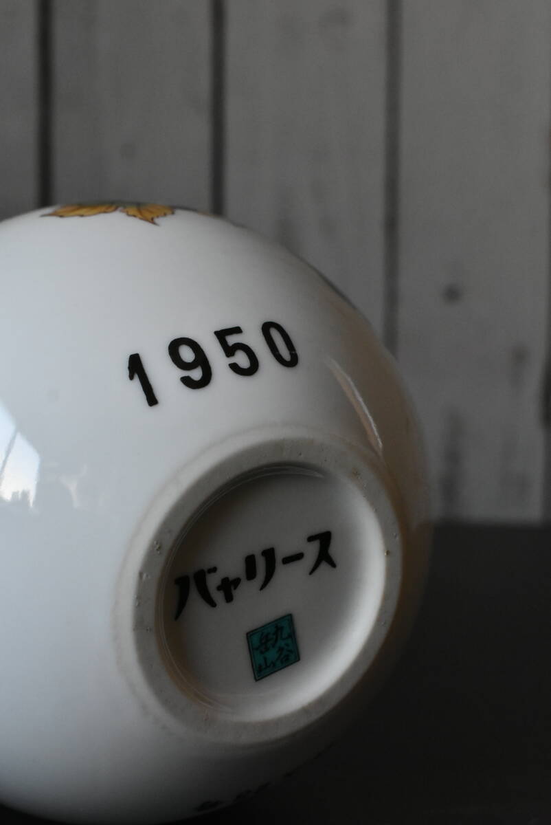 Qm479 昭和レトロ 当時モノ 九谷焼 バャリース バヤリース 鉄人28号 1950 珍品 骨董 酒器 一輪挿 花瓶 陶器 高さ14cm 60サイズの画像5