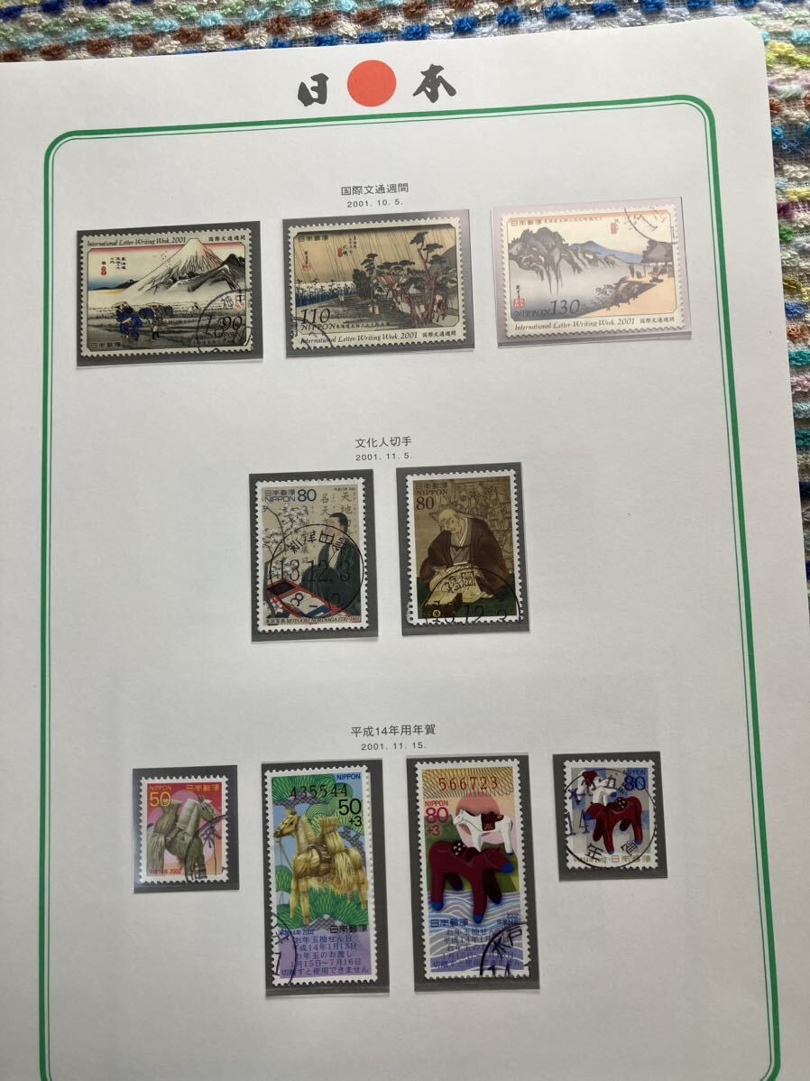 2001年代 使用済み切手 三リーフ 画像参照の画像1