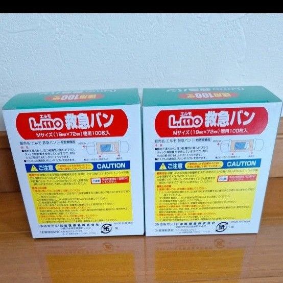  日進医療器 エルモ 救急バン Mサイズ 100枚入×2