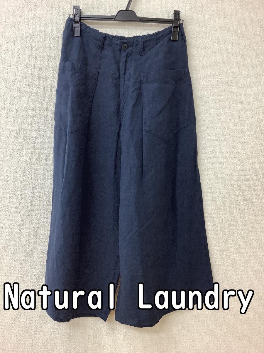 ナチュラルランドリー (Natural Laundry) ネイビー麻 ワイドパンツ ウエストゴム サイズ2