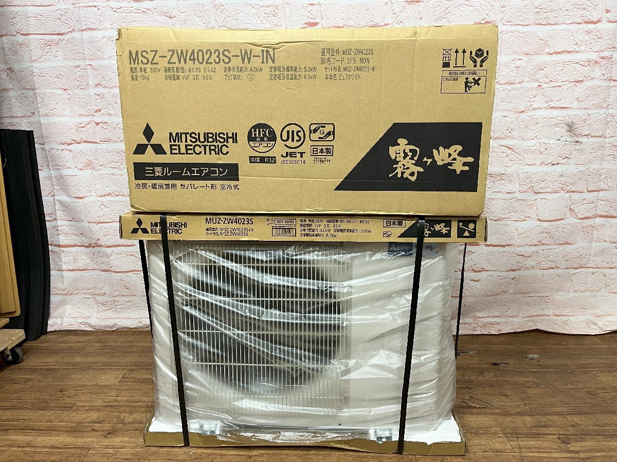 【新品未使用】 エアコン 2023年 霧ヶ峰 Zシリーズ ピュアホワイト MSZ-ZW4023S-W [おもに14畳用 /200V] / 家財便Bランク×2 (SG1000975)の画像1