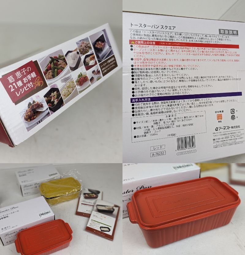 【新品未使用/3点まとめ】トースター 葛恵子のトースタークッキング専用トースターパン 3つセット / 80 (SGSS015138)の画像7