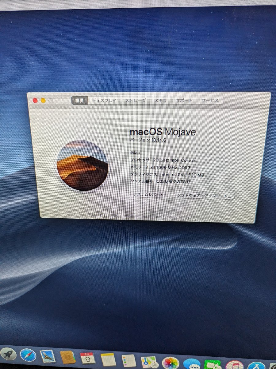 【初期化済】 Apple iMac 21.5-inch, Late 2013 A1418 Mojave Core i5 8GB HDD1TB 電源コード キーボード マウス付属 / 140 (RUHT015002)の画像6