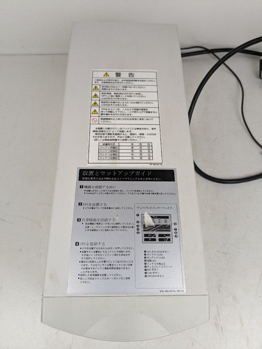 【通電確認のみ】 電源装置 APC Smart-UPS 1500 無停電電源装置 / 140 (SGSS015401)の画像3