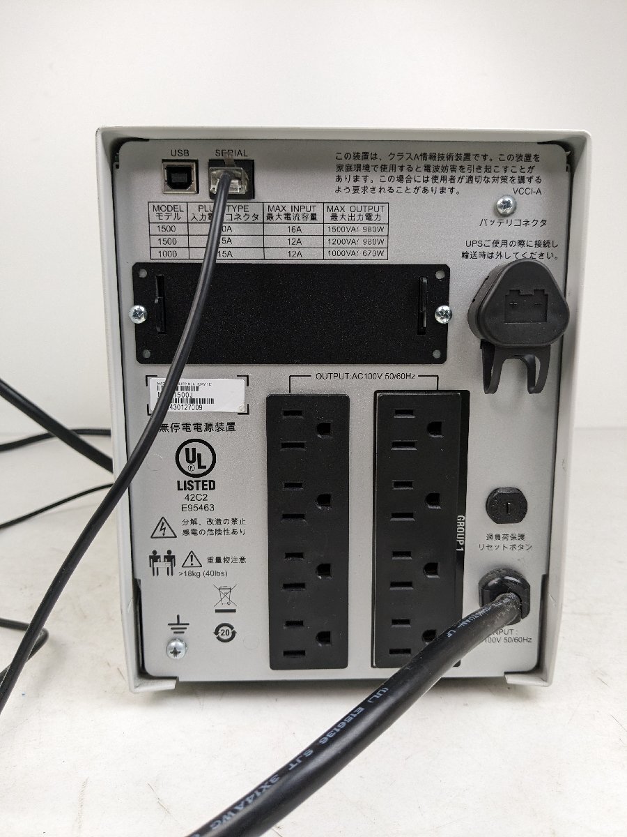【通電確認のみ】 電源装置 APC Smart-UPS 1500 無停電電源装置 / 140 (SGSS015401)の画像5