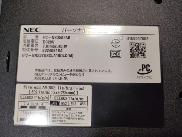 【一部ジャンク】NEC LAVIE NS350/E PC-NS350EAB Core i3-6100U BIOS起動可能 マザーボード 液晶パネル キーボード難あり【動作確認済み】の画像9