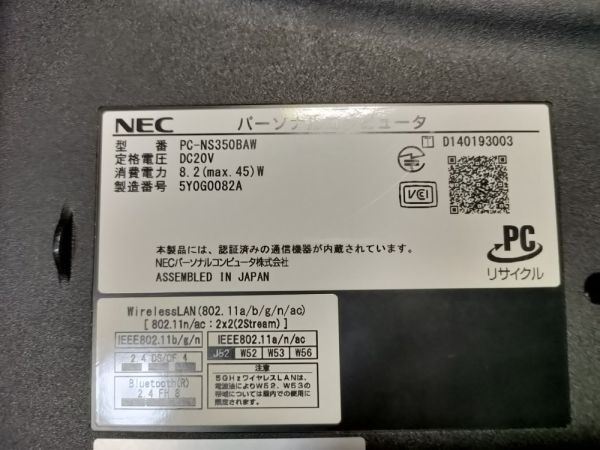 【一部ジャンク】NEC LAVIE NS350/B PC-NS350BAW Core i3-5005U BIOS起動可能 マザーボード 液晶パネル キーボード【動作確認済み】_画像8