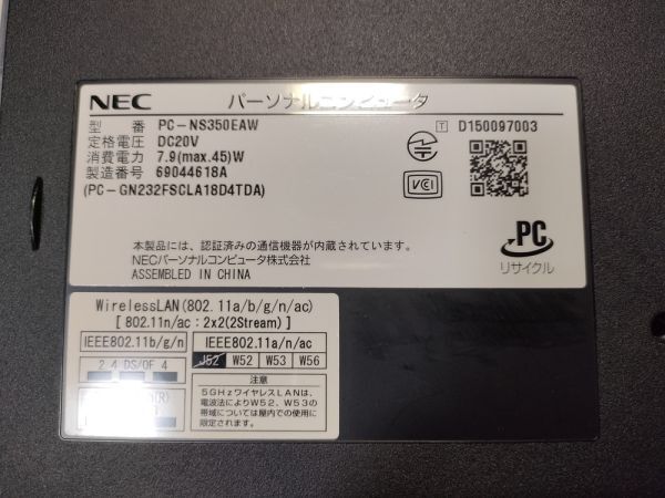 【ジャンク】NEC LAVIE NS350/E PC-NS350EAW Core i3-6100U BIOS起動可能 マザーボード 液晶難あり キーボード【動作確認済み】の画像9