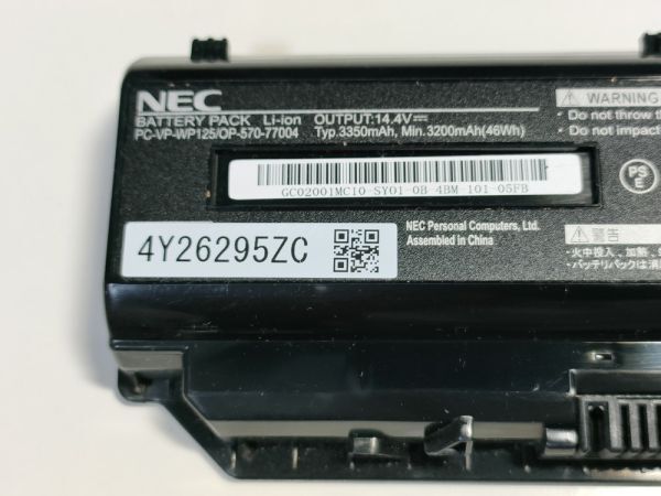 NEC PC-VP-WP125 2時間24分の表示 LL750/H LL750/L LL750/J LL750/M等用 ノートPC用バッテリー【動作確認済み】【21326】の画像4