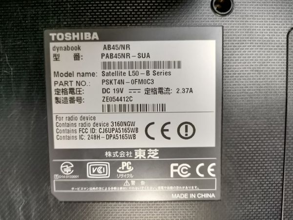 【一部ジャンク】東芝 dynabook AB45/NR Core i7-4510U BIOS起動可能 マザーボード 液晶不良 キーボード【動作確認済み】_画像8