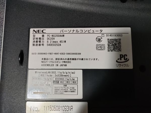 【ジャンク】NEC LAVIE NS350/A PC-NS350AAW Core i3-5005U BIOS起動可能 マザーボード 液晶パネル キーボード難あり【動作確認済み】_画像8