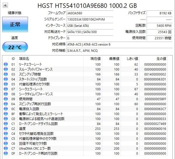 【使用時間23551時間】HGST 1TB(1000GB) HDD HTS541010A9E680 2.5インチ 9.5mm厚 CrystalDiskInfo正常判定【HPVM】の画像2