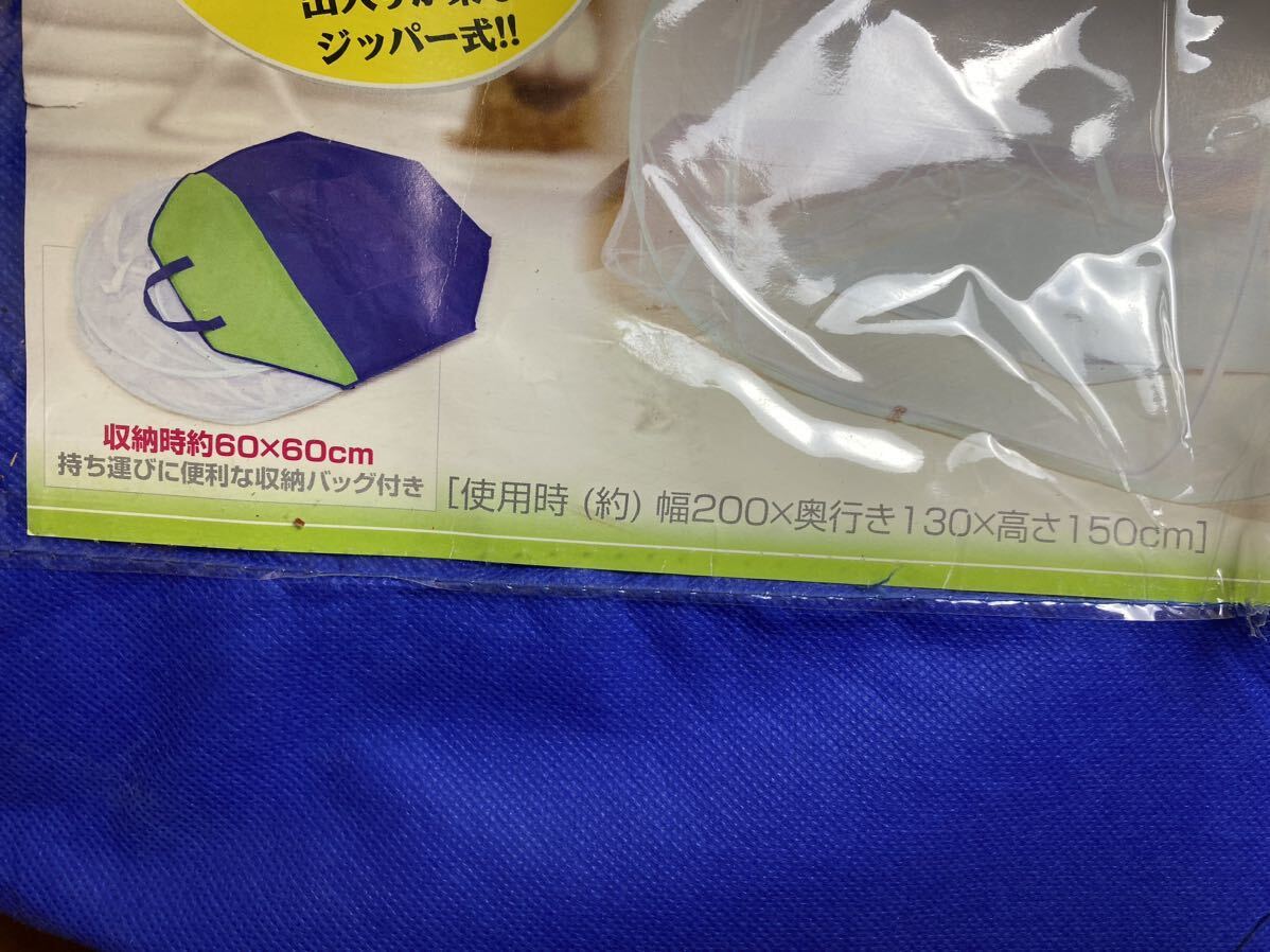 スタンド蚊帳　折りたたみ　使用時(約)幅200×奥行き130×高1cm アウトドア 蚊よけ　赤ちゃん　大人　子供虫除け　ジッパー付き_画像3