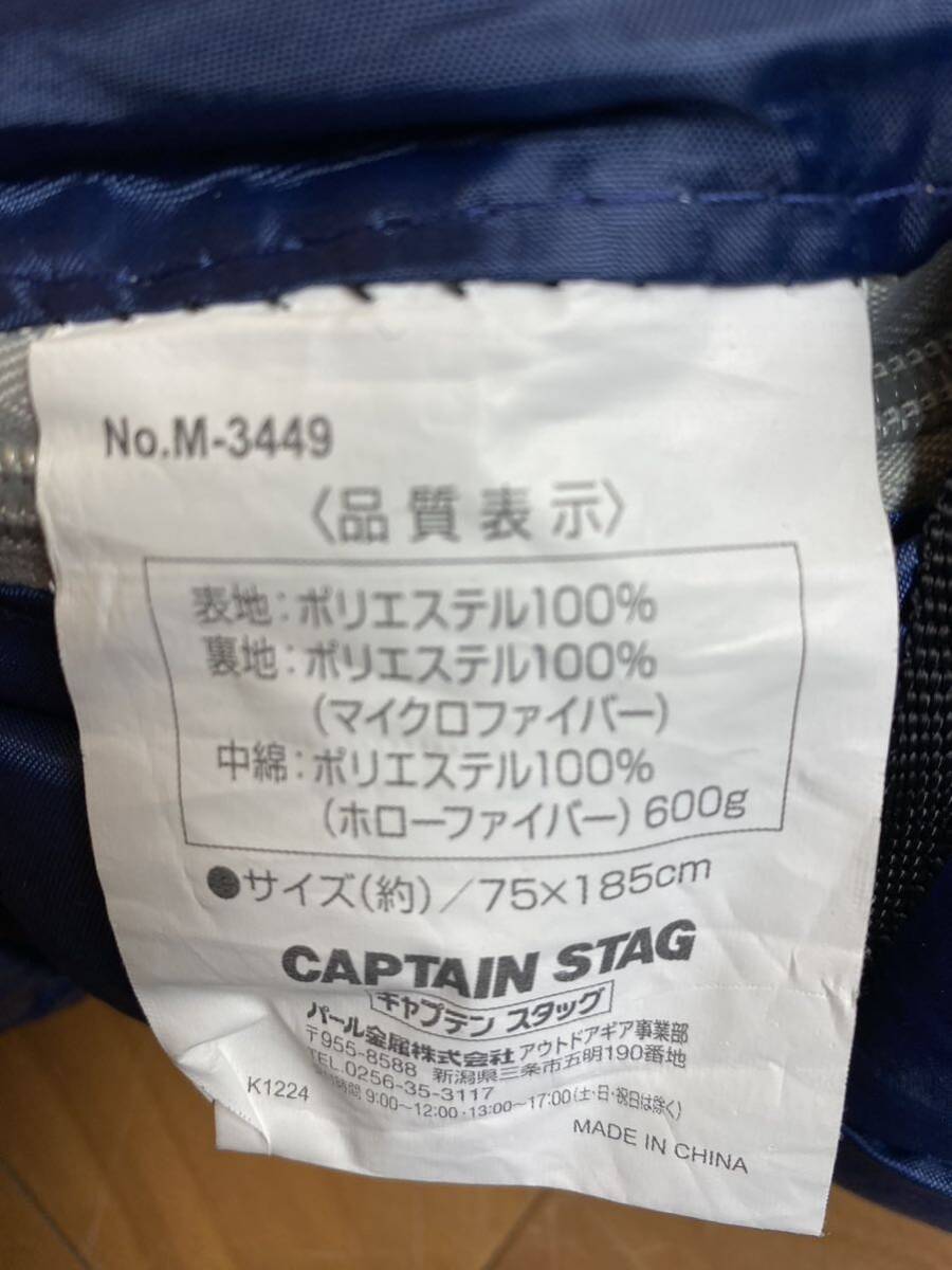 キャプテンスタッグ　 15℃から　M-3449 プレーリー 600 ネイビー　75×185cm 寝袋　シュラフ　手洗い　封筒型_画像2