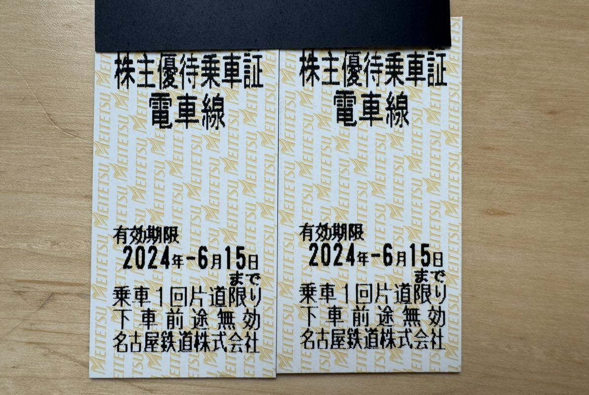 名鉄 株主優待乗車証2枚セット 2024/6/15まで 普通郵便送料無料_画像1