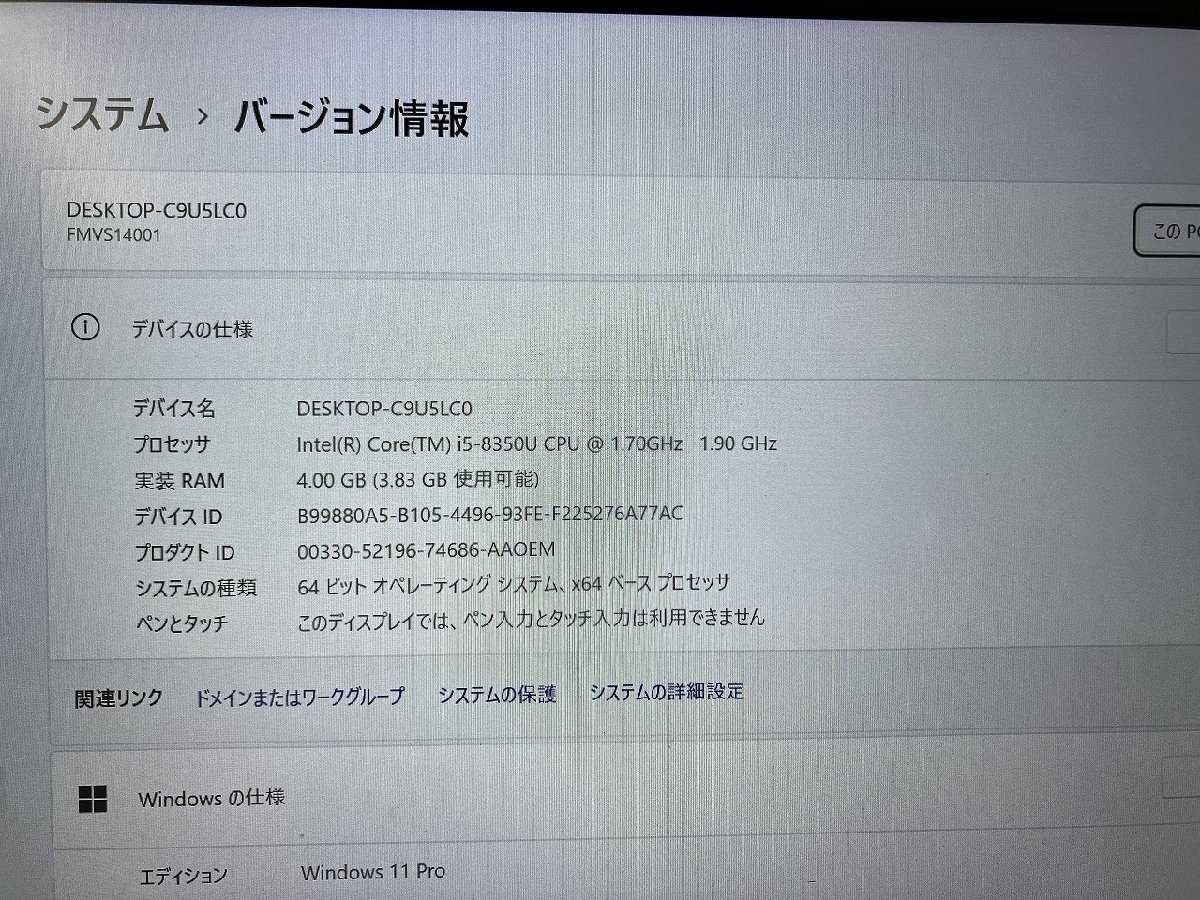 【埼玉発送】【動作確認済】FUJITSU / LIFEBOOK S S938/V / Intel(R)Core(TM i5-8350U CPU@1.70GHz 1.90GHz / 4GB/ SSD128GB/ Windows11Pro_画像10