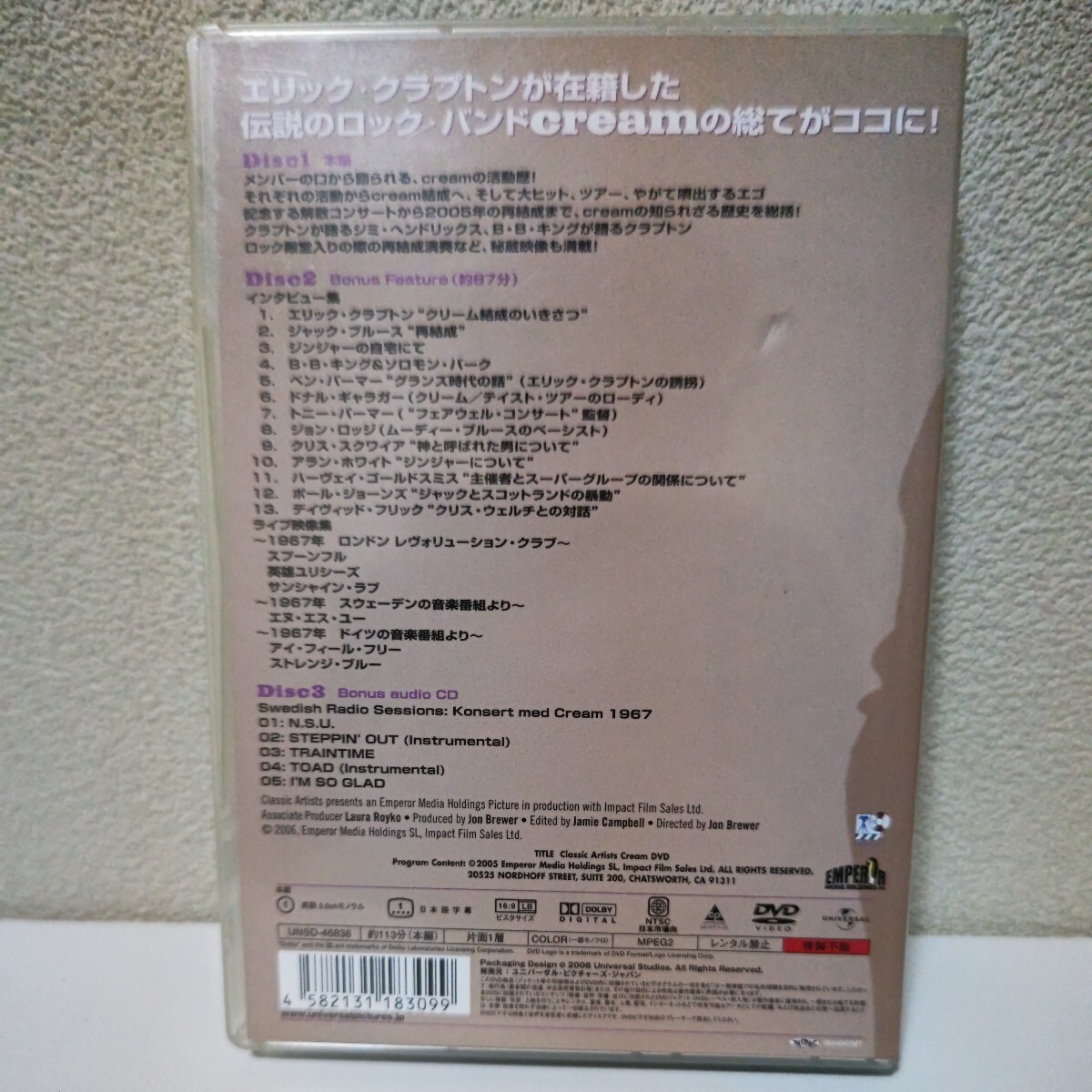クリーム 国内盤2DVD＋CD 3枚組 エリック・クラプトン ジャック・ブルース ジンジャー・ベイカーの画像2