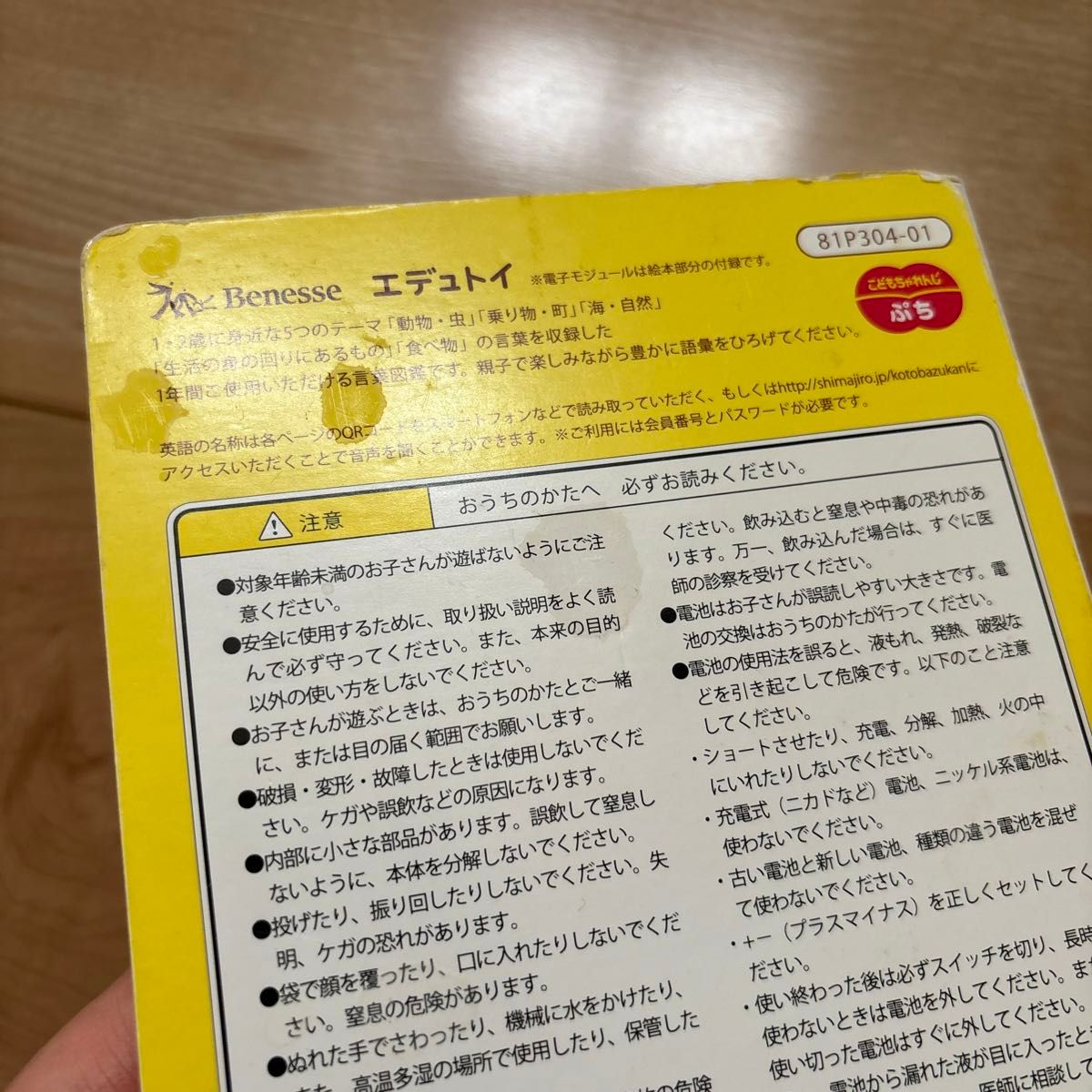 ①ベネッセ　こどもちゃれんじぷち　エデュトイ　日本語・英語　ことばずかん100 ②ダイソー　うみのいきもの　2冊セット　まとめ売り