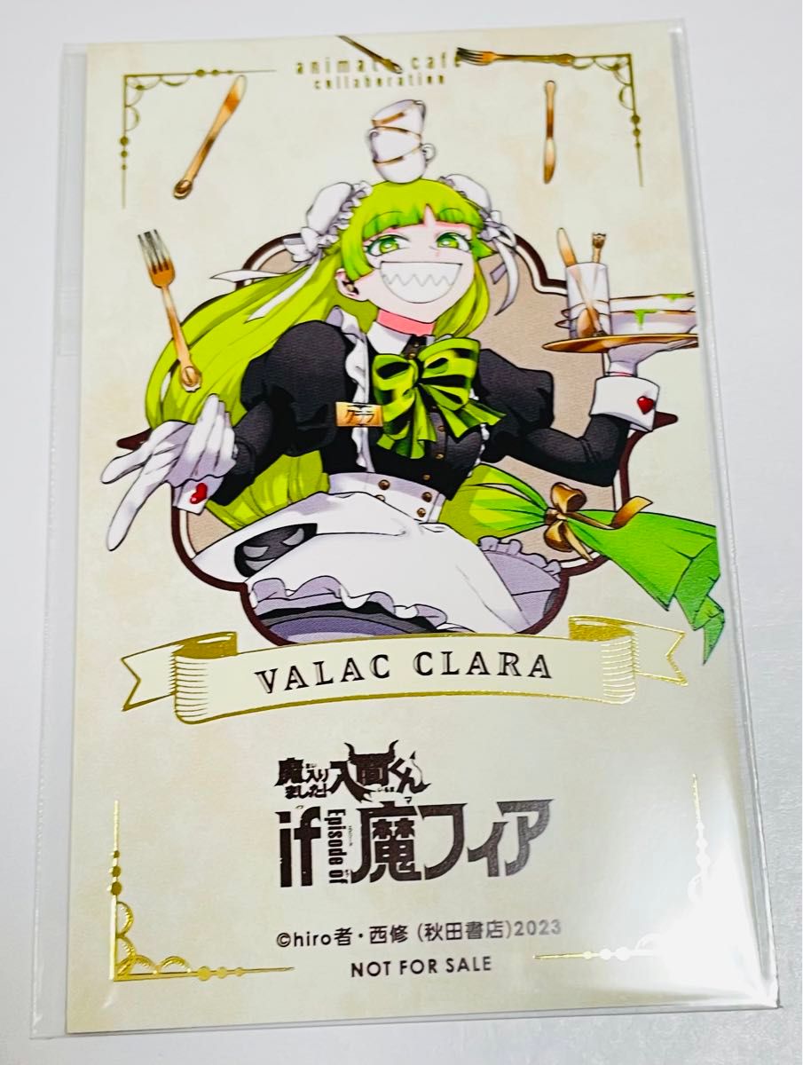 魔入りました 入間くん if Episode of 魔フィア アニメイト 魔入りました 入間くん if Episode of 魔フィア アニメイト