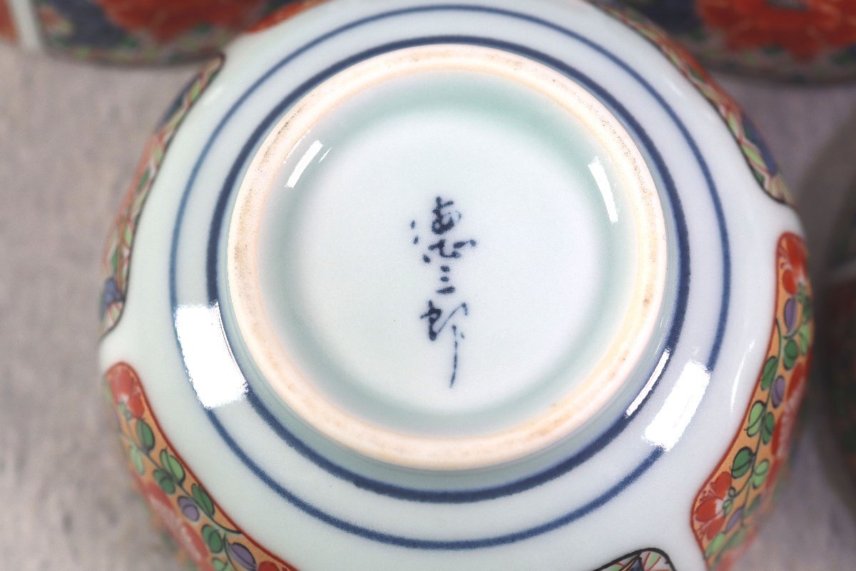有田焼 徳三郎 小鉢 5客セット 間取花紋 陶器 和食器 陶芸 食器 皿の画像4