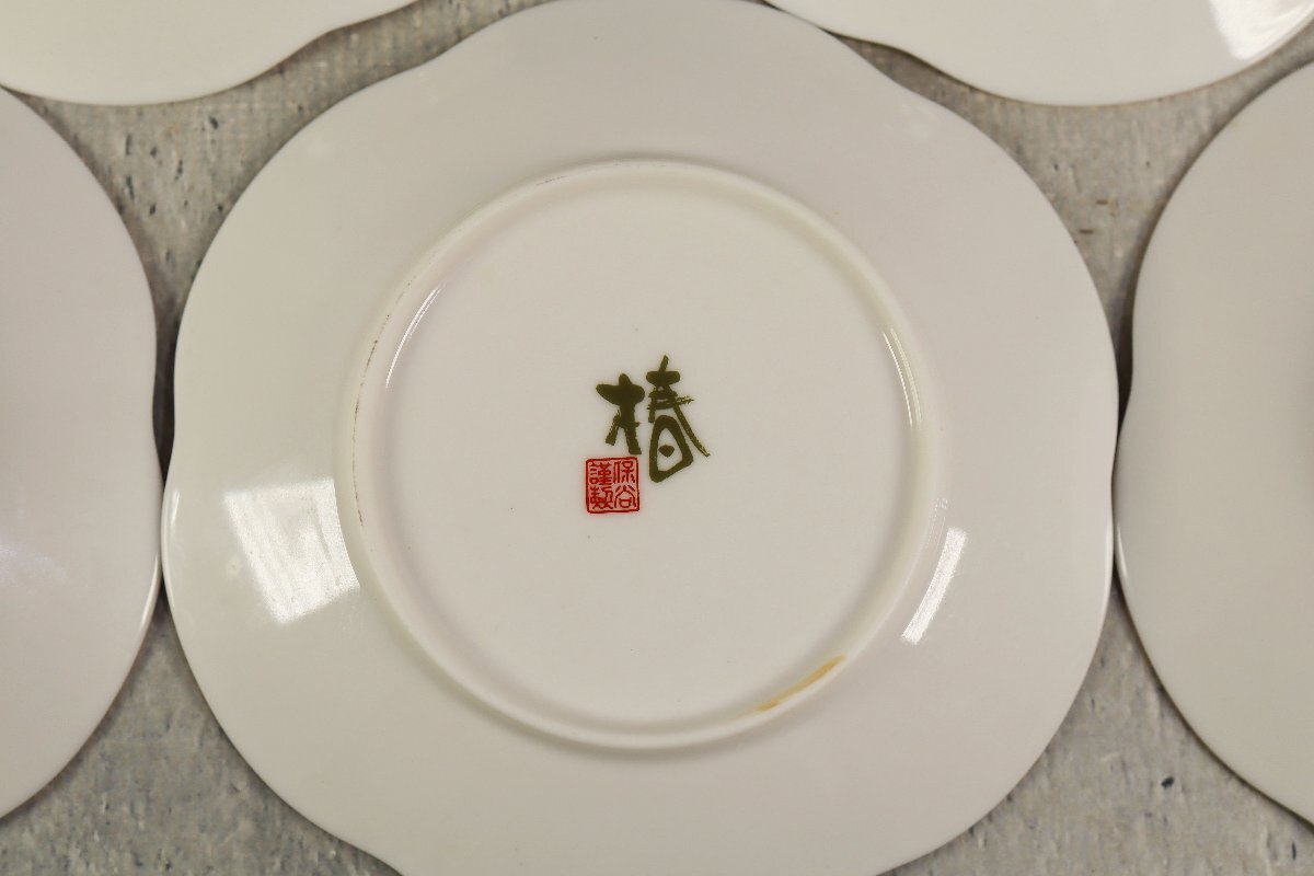 保谷謹製 椿 4客セット 花紋 小皿 取り分け皿 陶器 和食器 陶芸 食器 皿の画像3