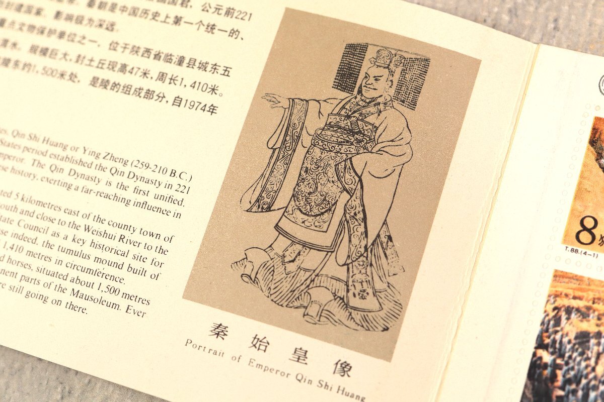 【未使用】中国 切手 秦始皇陵 兵馬俑 小型シート 中国人民郵政 1983 T.88 の画像3