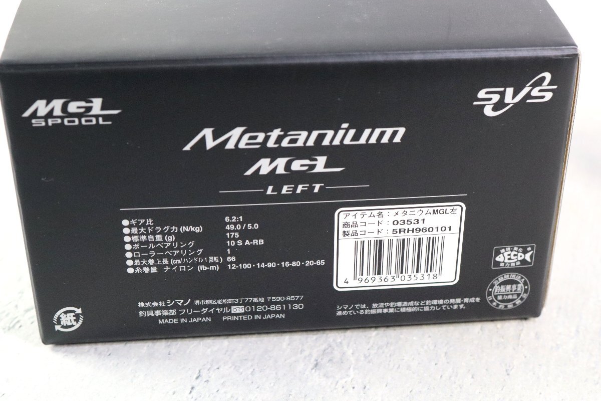 SHIMANO シマノ Metanium メタニウム MGL LEFT 左 ベイトリール 釣り 釣具 箱付き A012の画像9